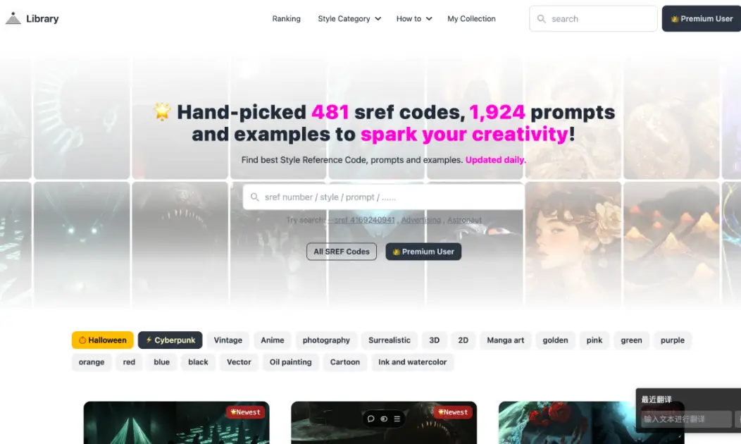 Midjourney SREF Codes product image